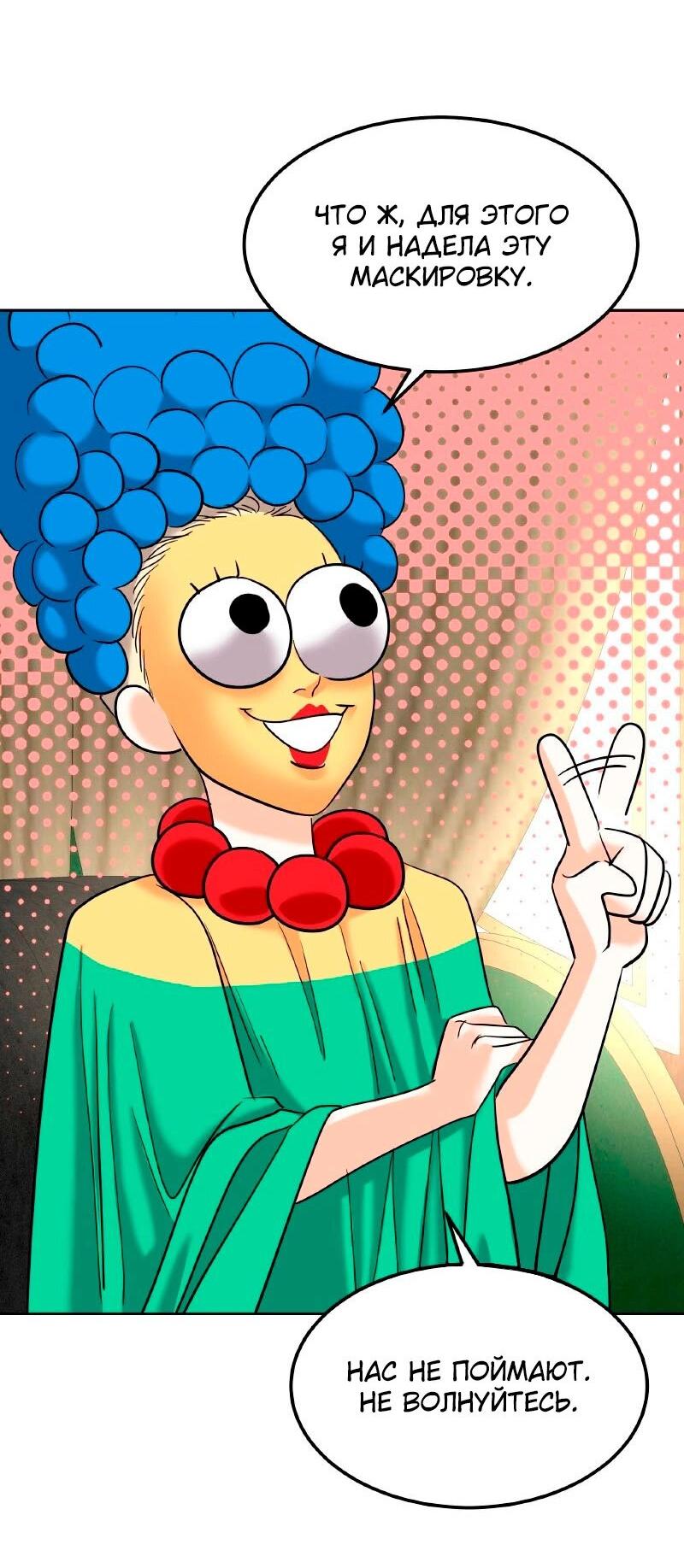 Манга Помада императрицы - Глава 25 Страница 13