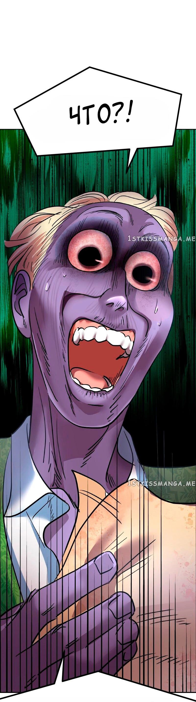 Манга Помада императрицы - Глава 25 Страница 100