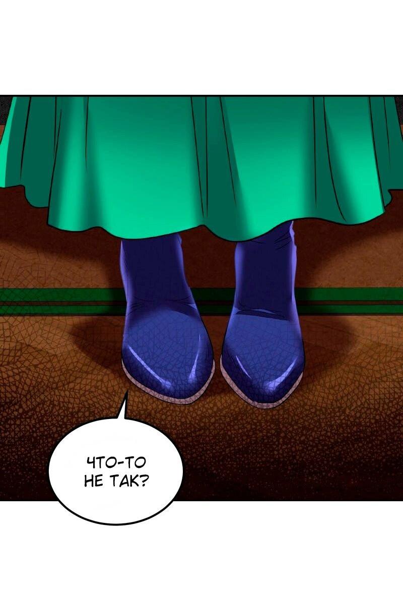 Манга Помада императрицы - Глава 25 Страница 6