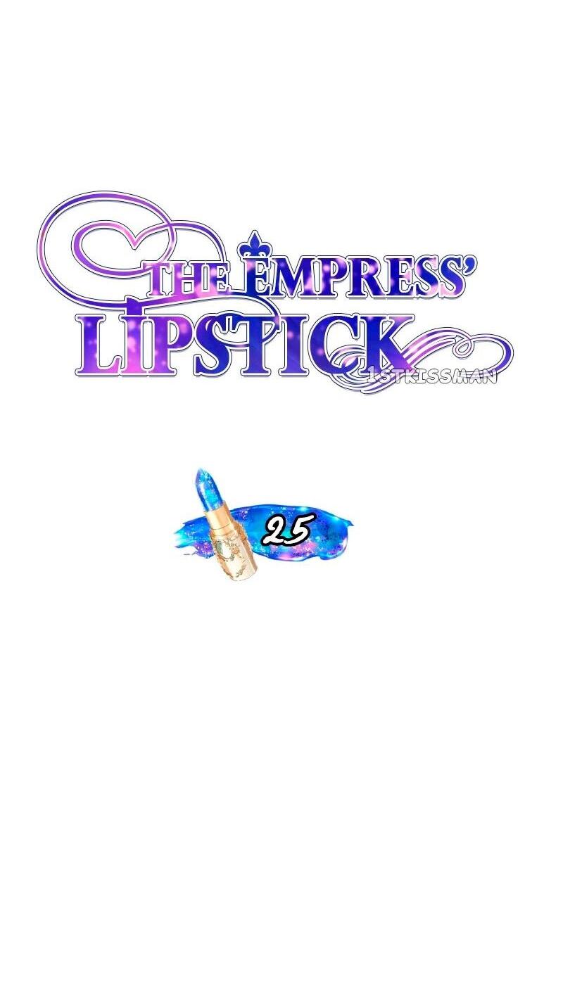 Манга Помада императрицы - Глава 25 Страница 11