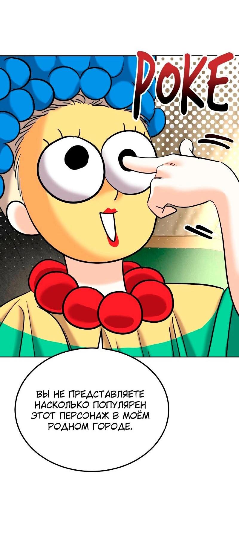 Манга Помада императрицы - Глава 25 Страница 16