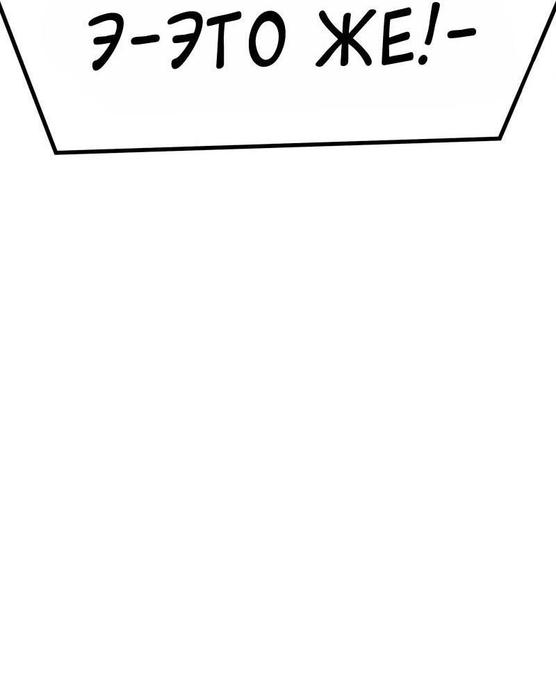 Манга Помада императрицы - Глава 25 Страница 101