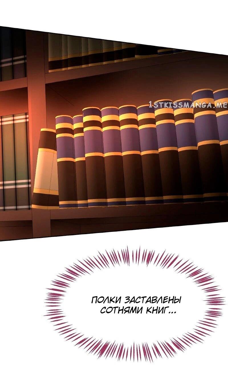 Манга Помада императрицы - Глава 25 Страница 82
