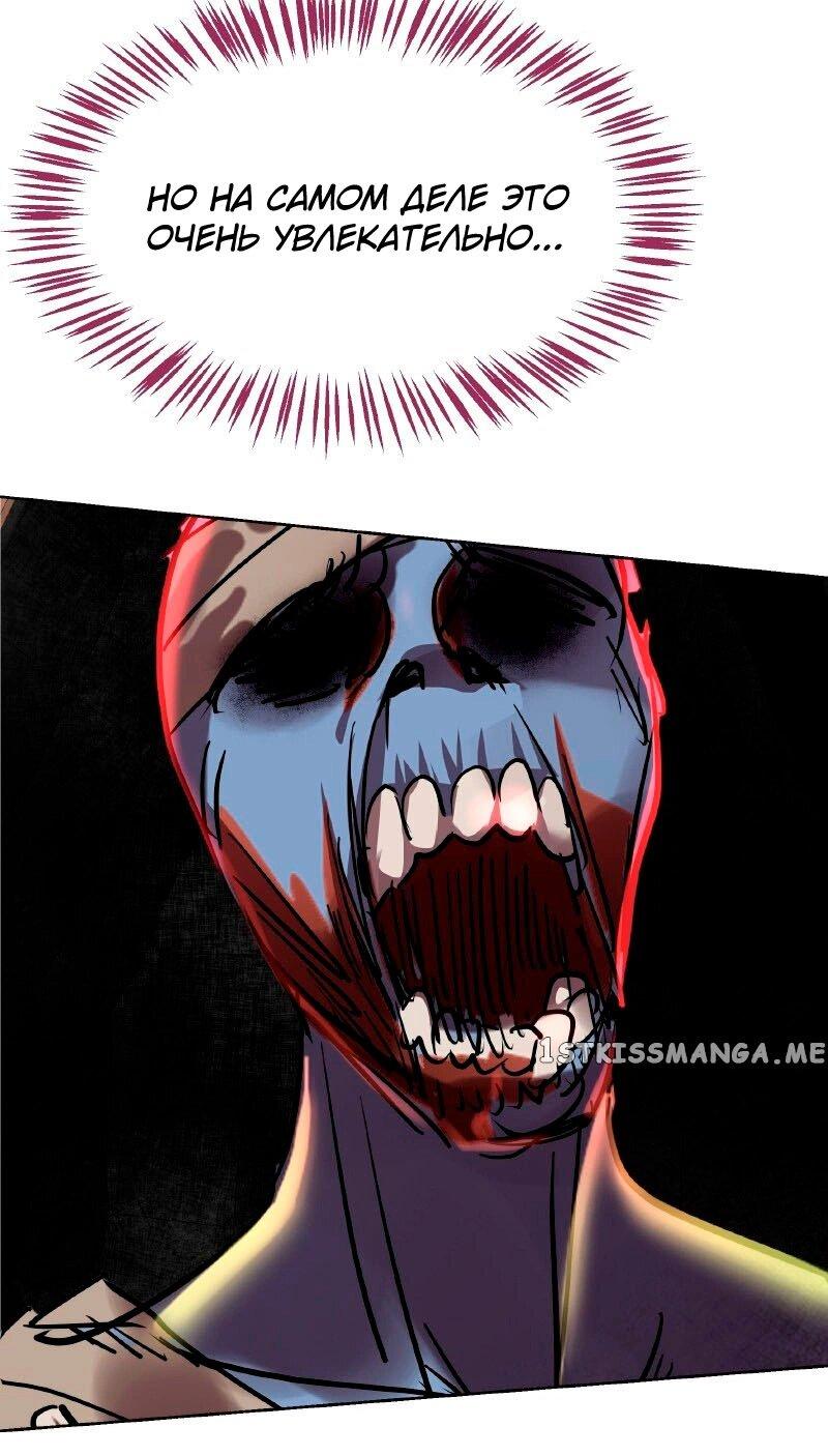 Манга Помада императрицы - Глава 25 Страница 71