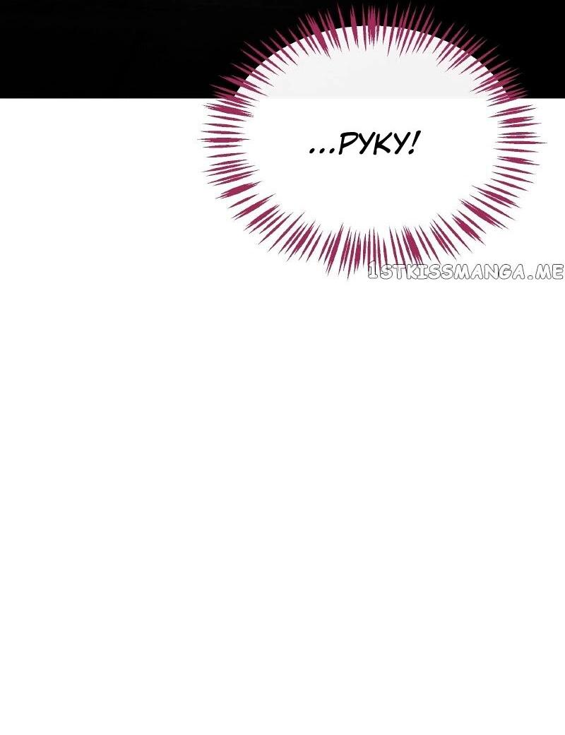 Манга Помада императрицы - Глава 25 Страница 86