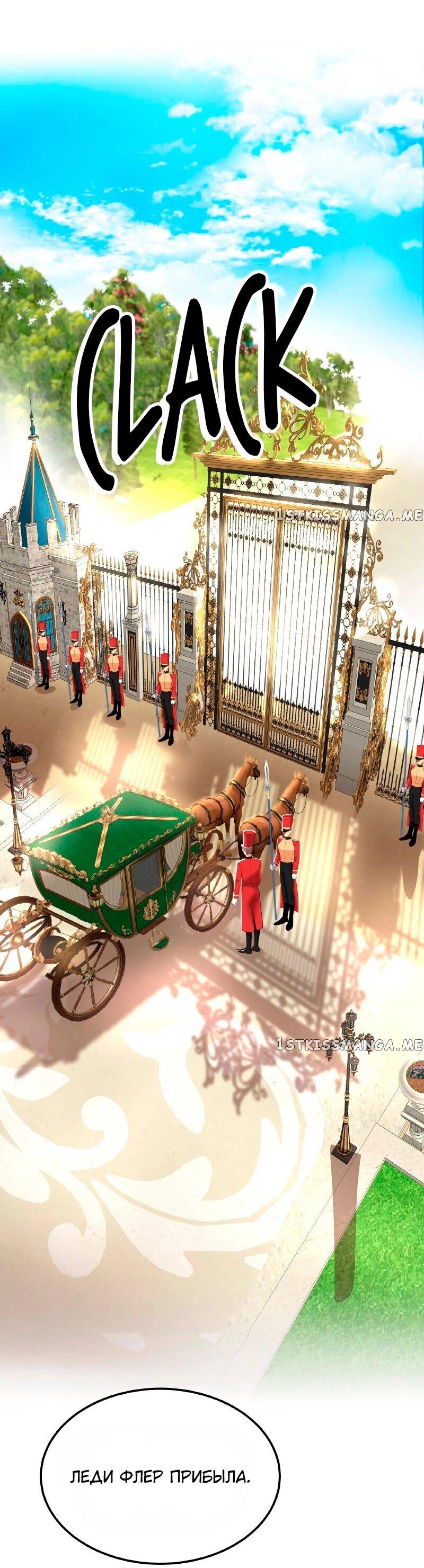 Манга Помада императрицы - Глава 25 Страница 18