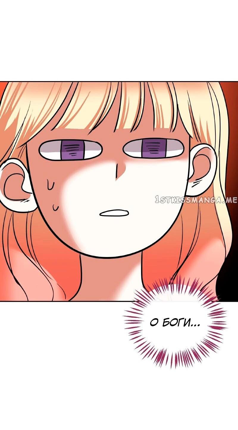 Манга Помада императрицы - Глава 25 Страница 93