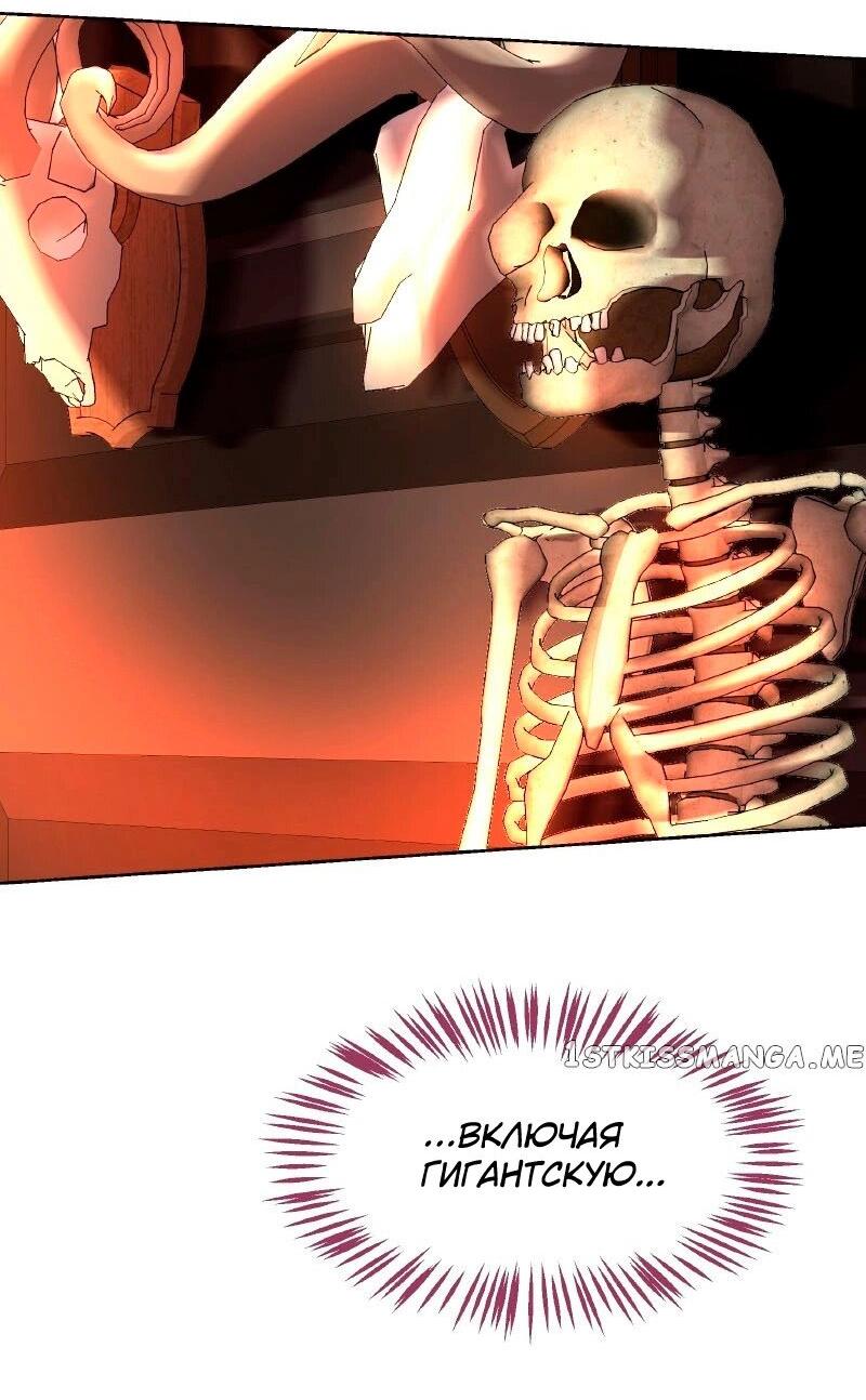 Манга Помада императрицы - Глава 25 Страница 84