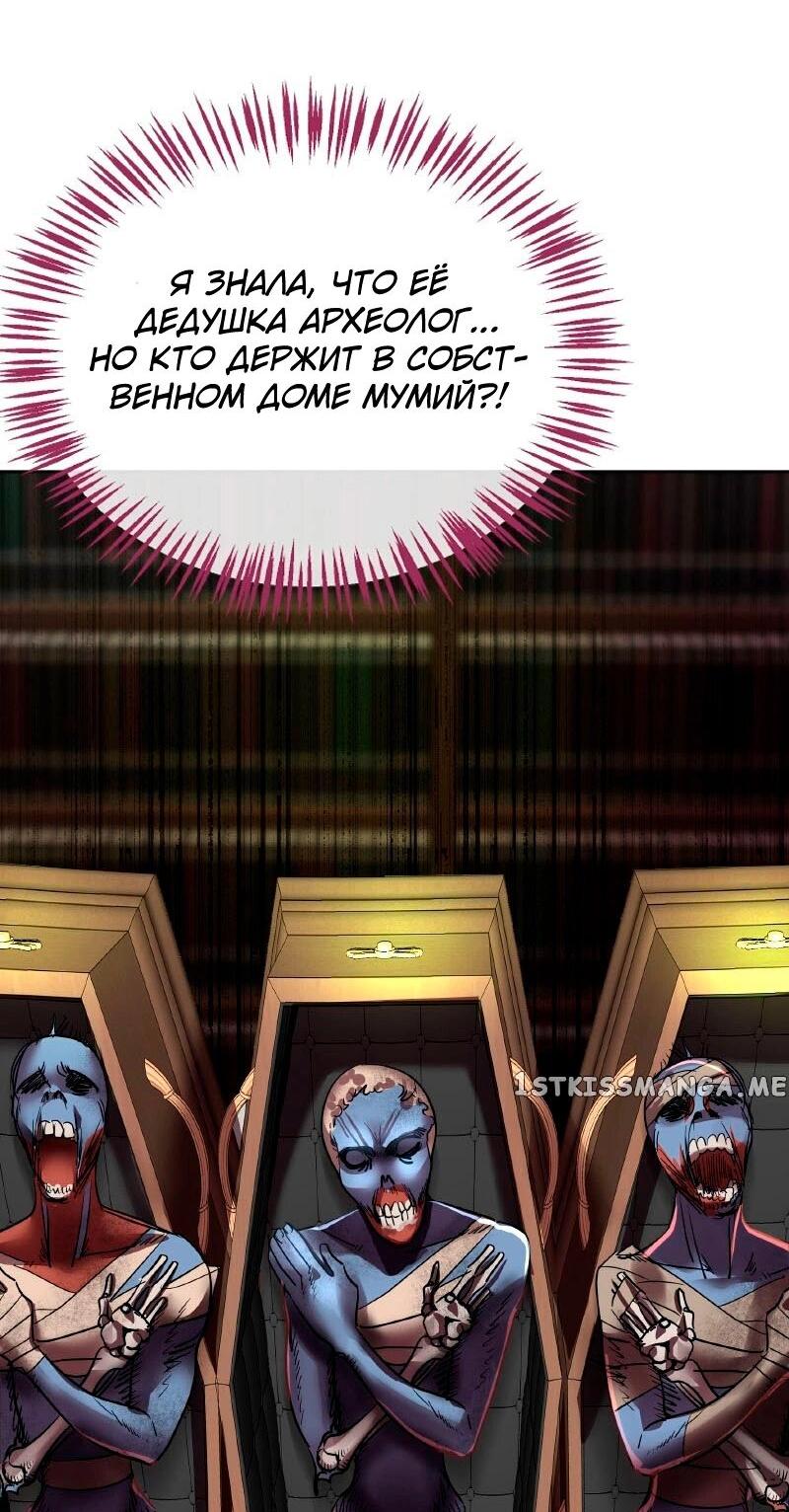 Манга Помада императрицы - Глава 25 Страница 68