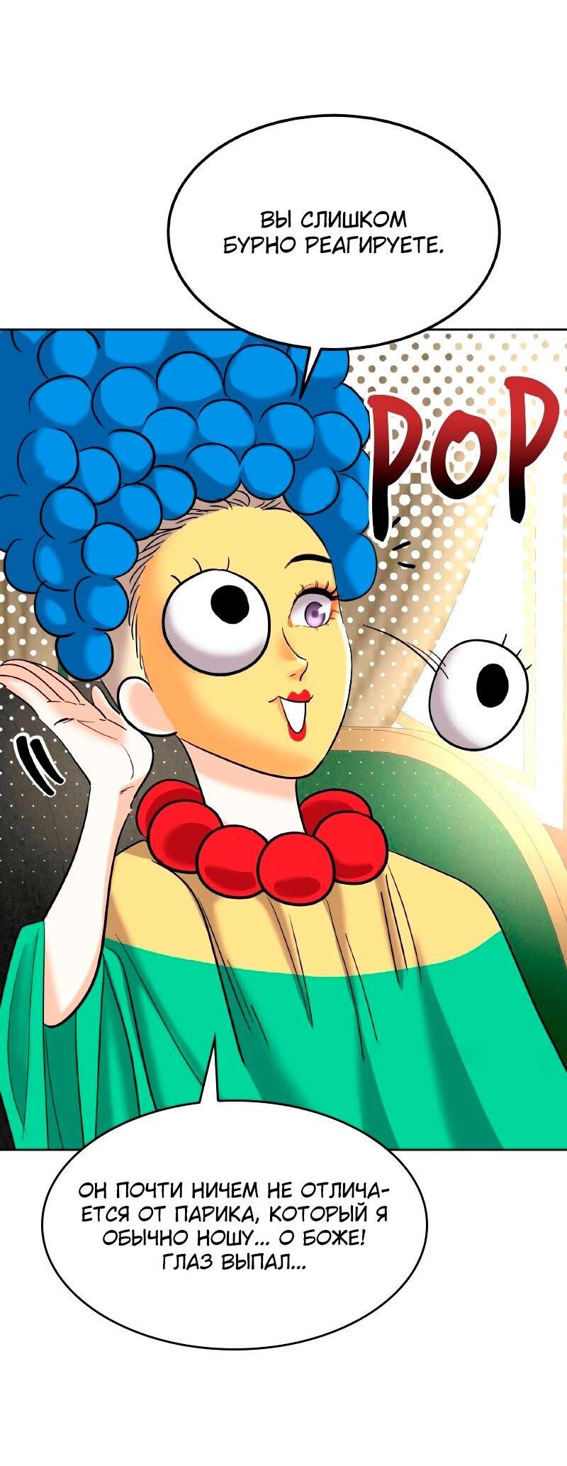 Манга Помада императрицы - Глава 25 Страница 15