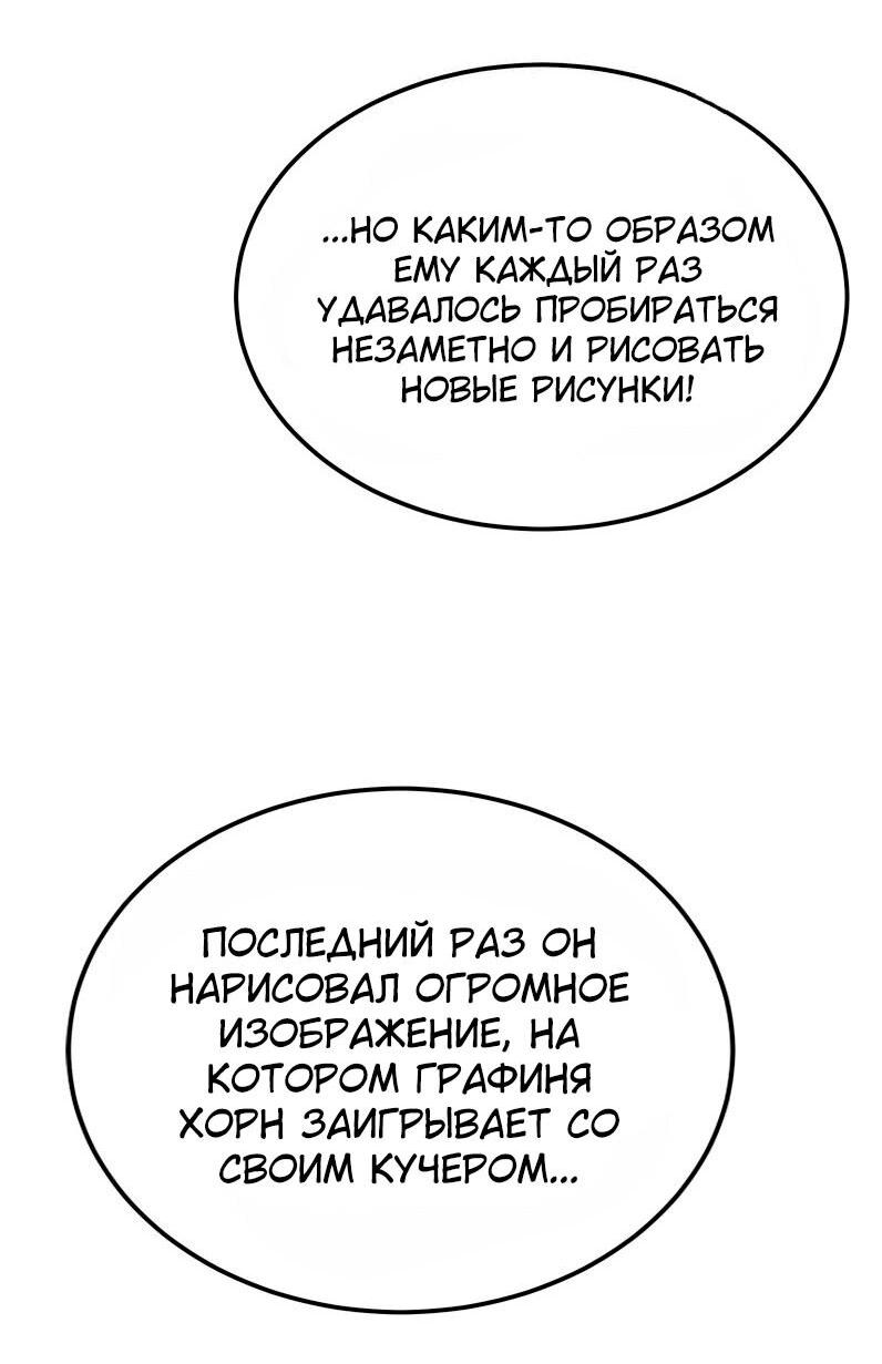 Манга Помада императрицы - Глава 24 Страница 29