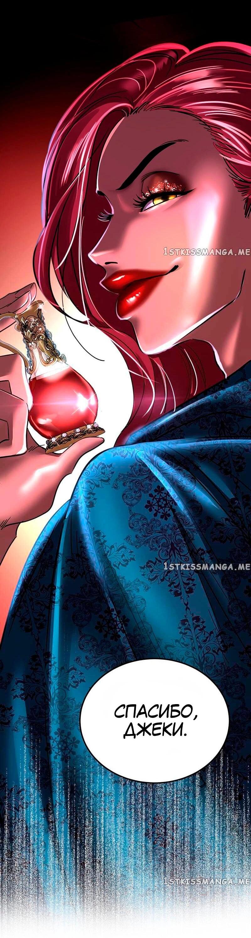 Манга Помада императрицы - Глава 24 Страница 78