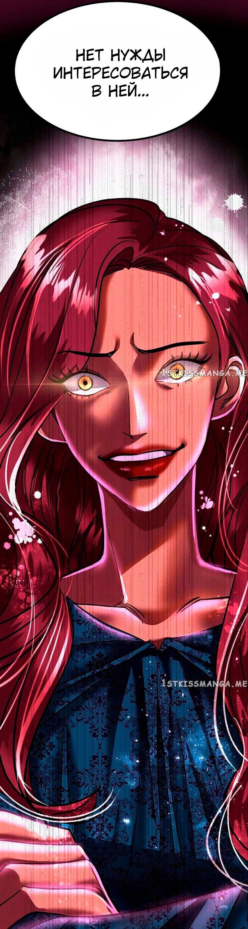 Манга Помада императрицы - Глава 24 Страница 66