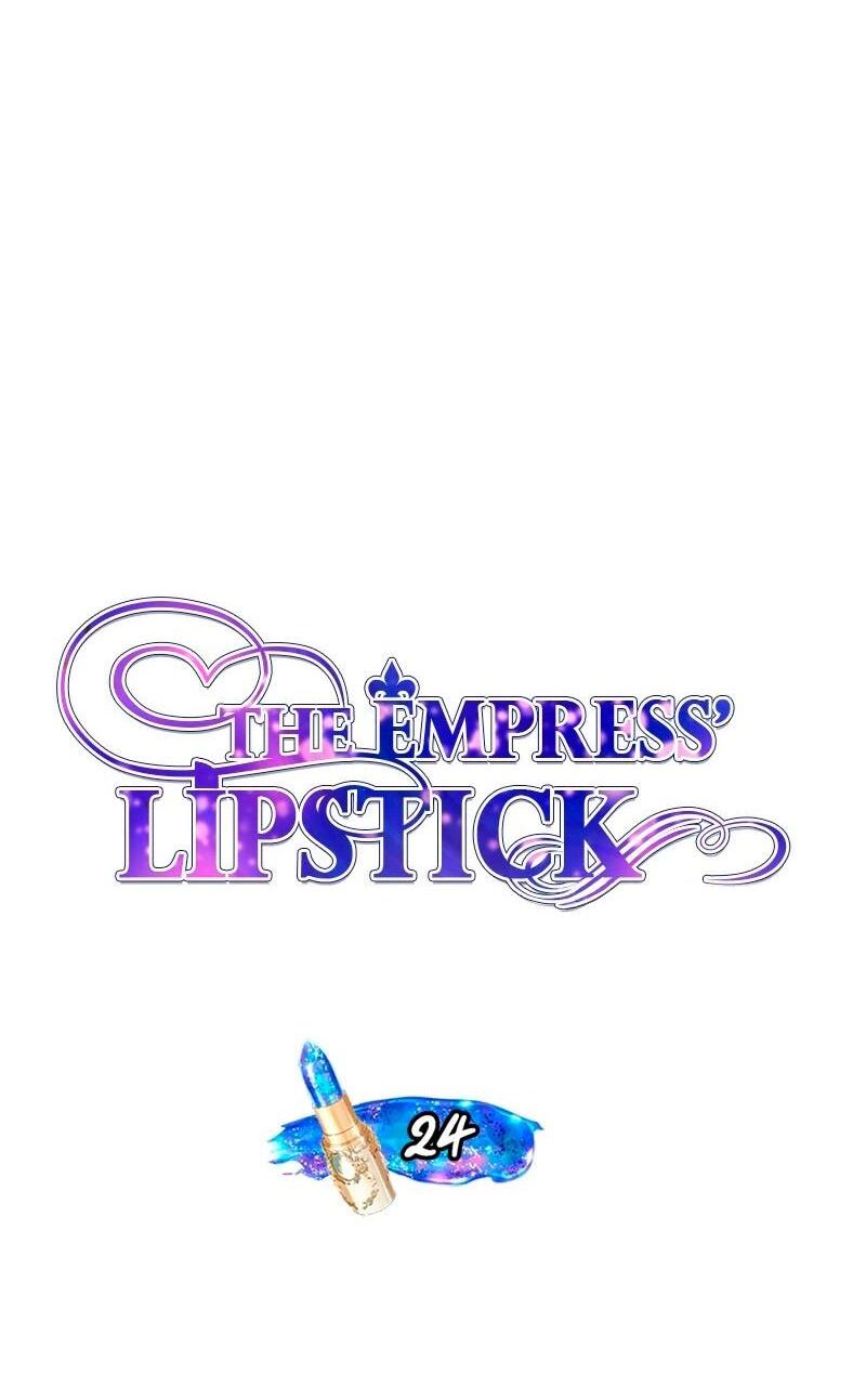Манга Помада императрицы - Глава 24 Страница 11