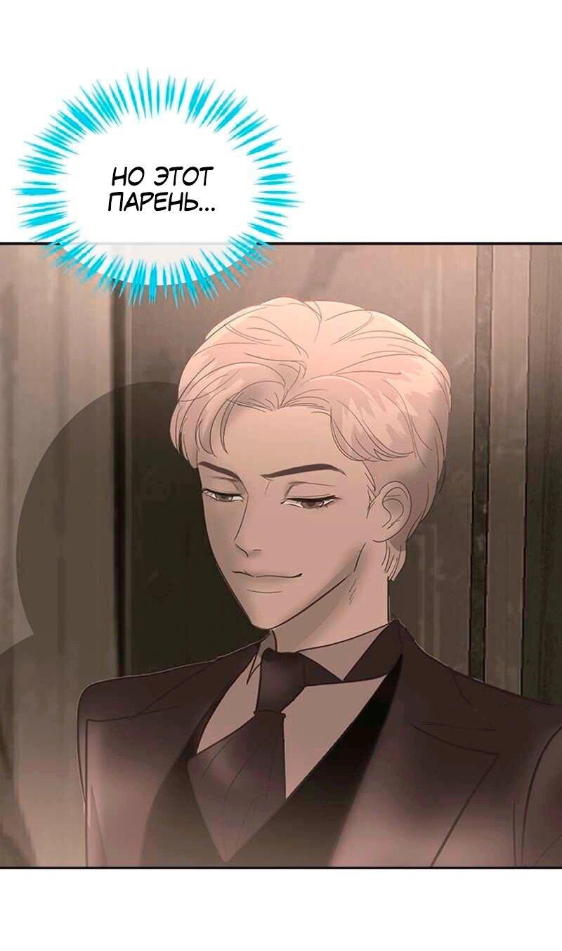 Манга Помада императрицы - Глава 24 Страница 40