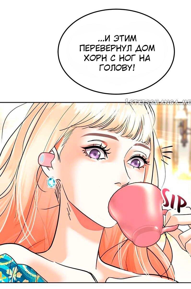 Манга Помада императрицы - Глава 24 Страница 30