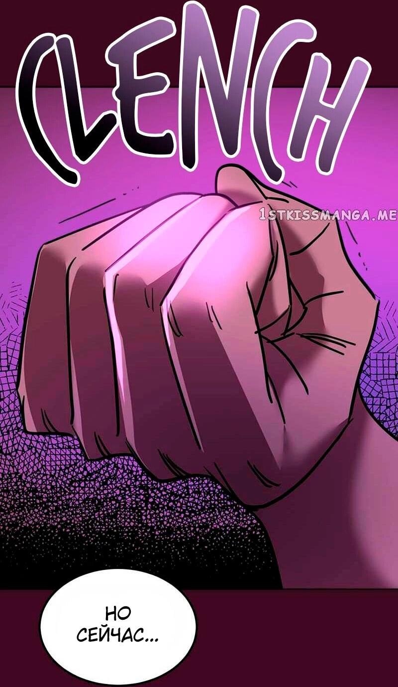 Манга Помада императрицы - Глава 24 Страница 59