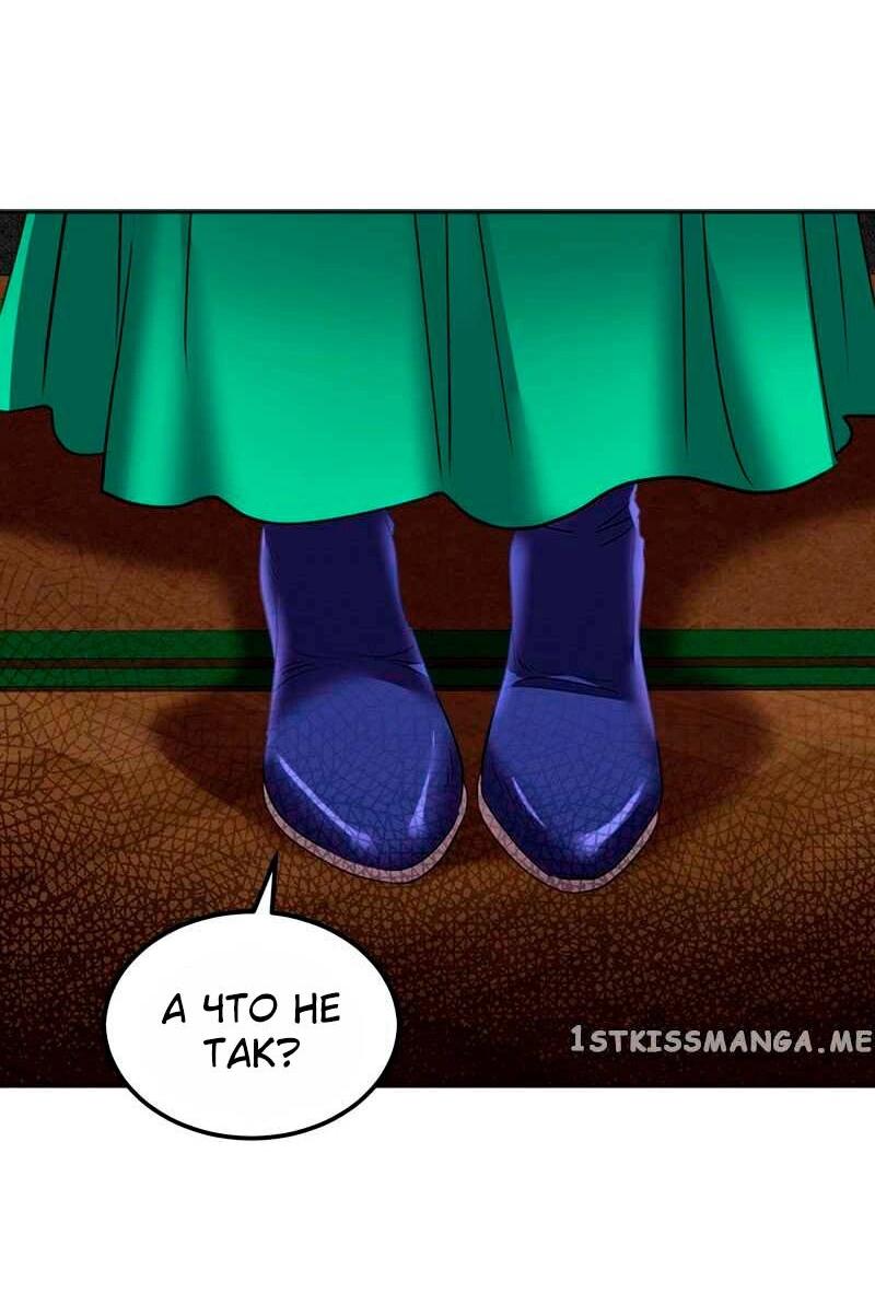 Манга Помада императрицы - Глава 24 Страница 90