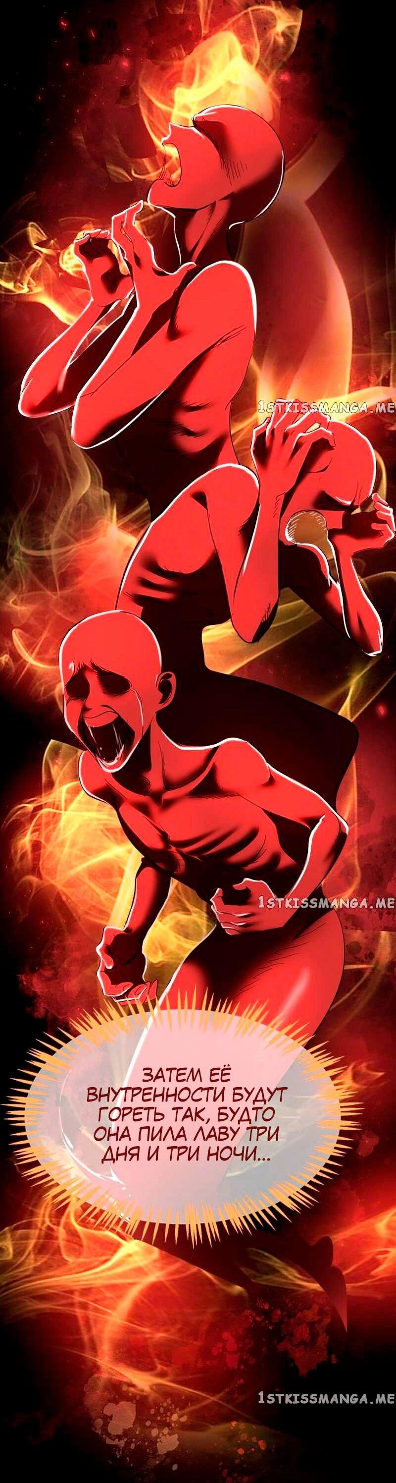 Манга Помада императрицы - Глава 24 Страница 76