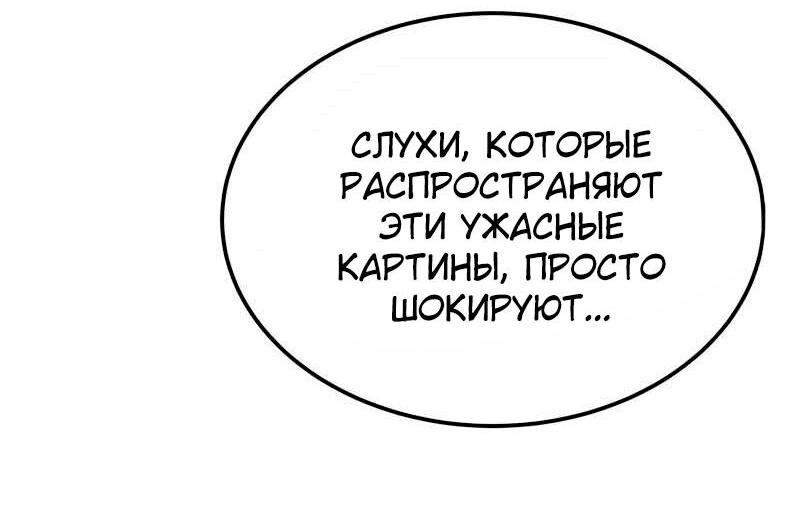 Манга Помада императрицы - Глава 24 Страница 31