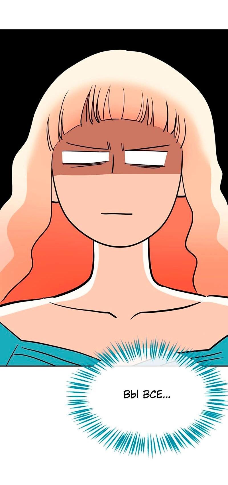 Манга Помада императрицы - Глава 24 Страница 19