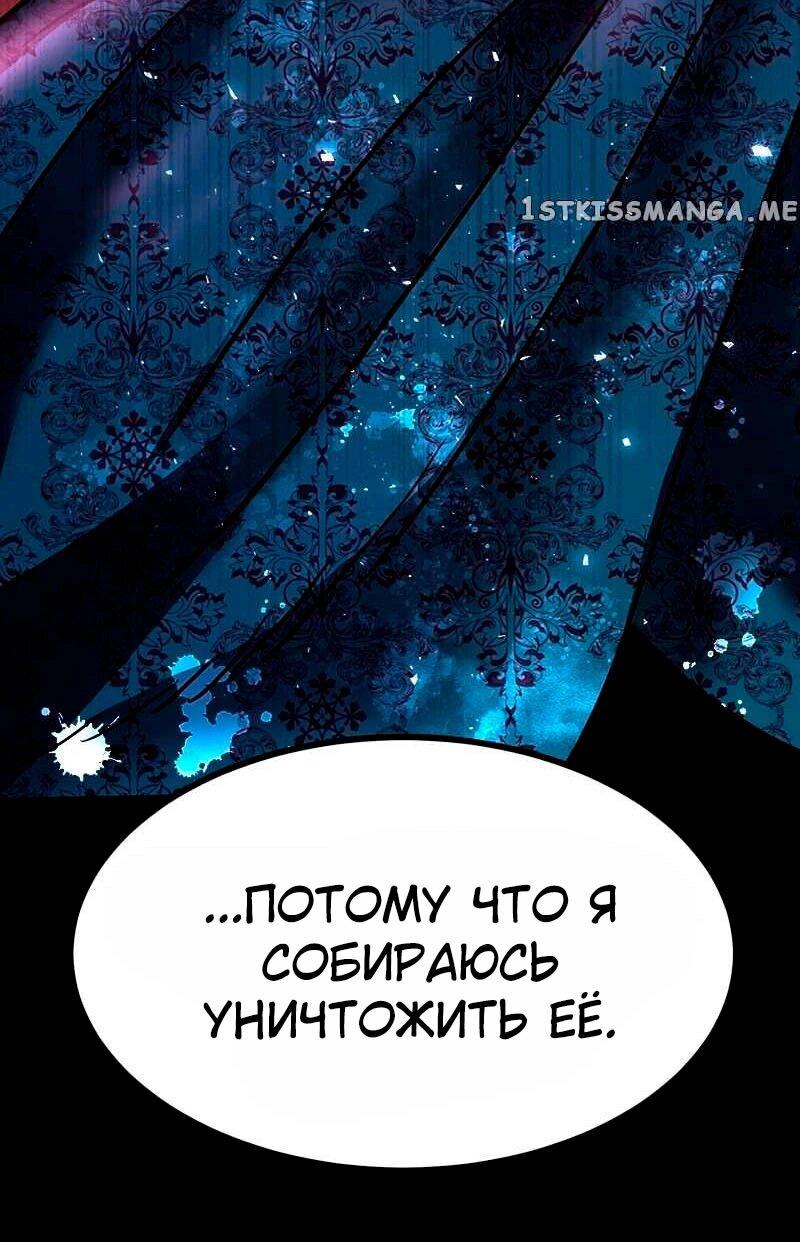 Манга Помада императрицы - Глава 24 Страница 67