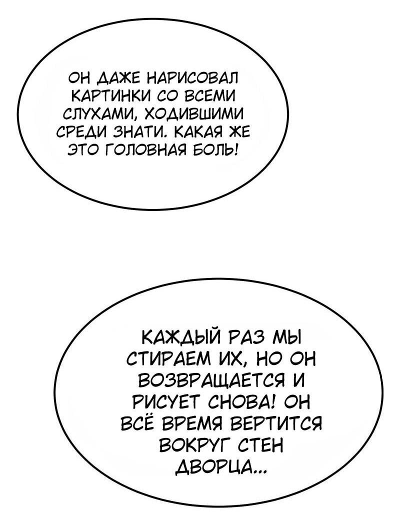 Манга Помада императрицы - Глава 24 Страница 27