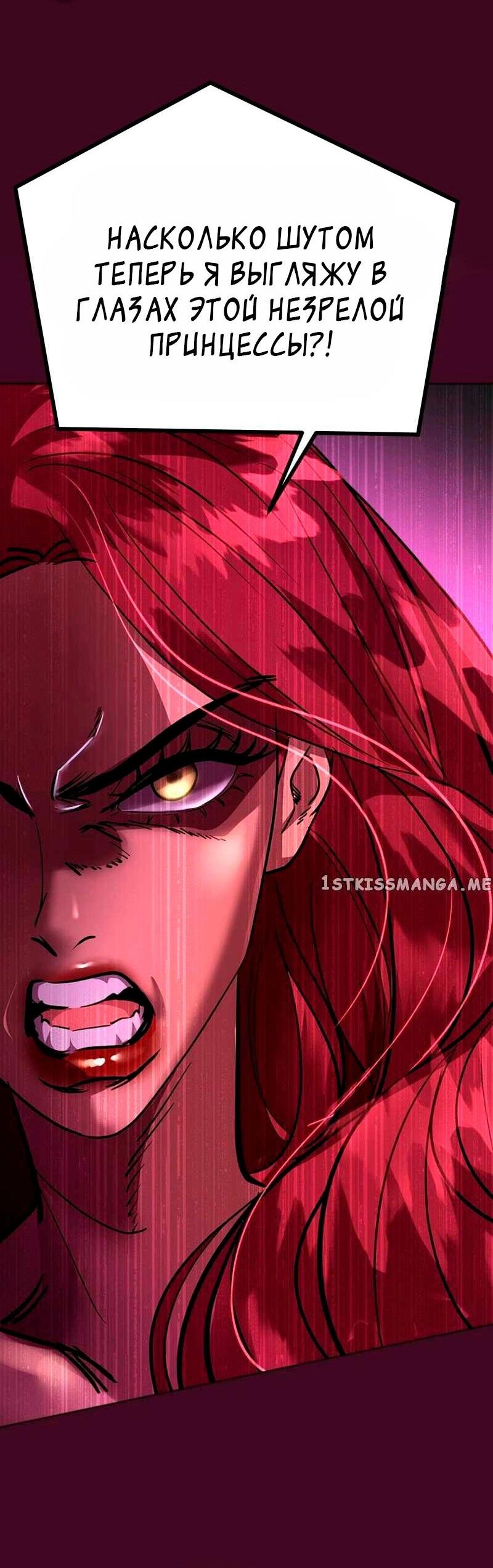 Манга Помада императрицы - Глава 24 Страница 62
