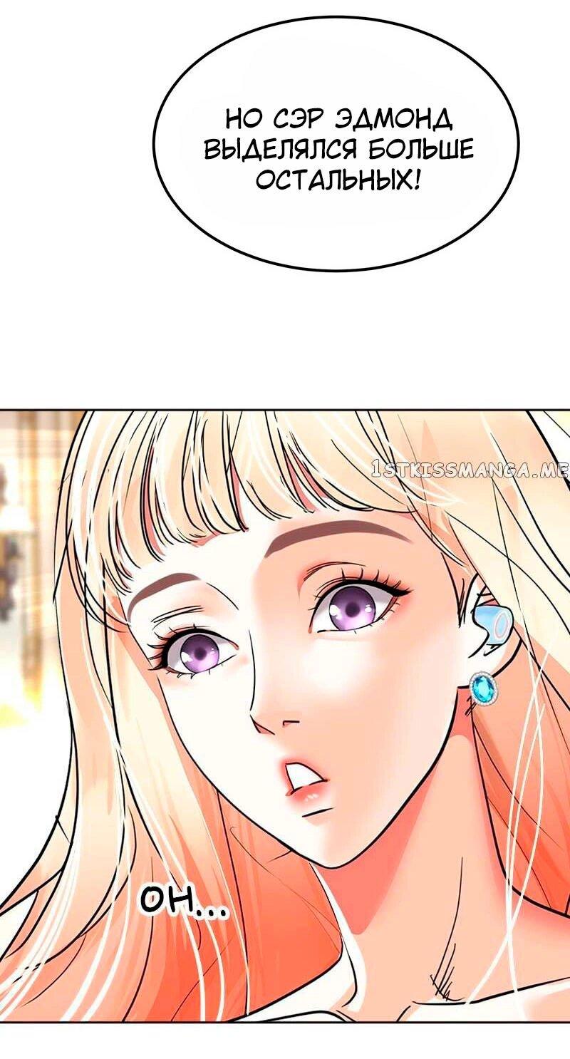 Манга Помада императрицы - Глава 24 Страница 37