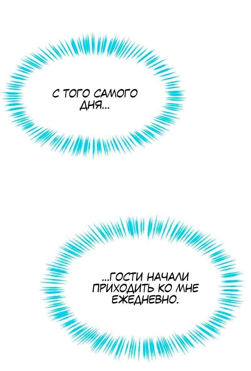 Манга Помада императрицы - Глава 24 Страница 13