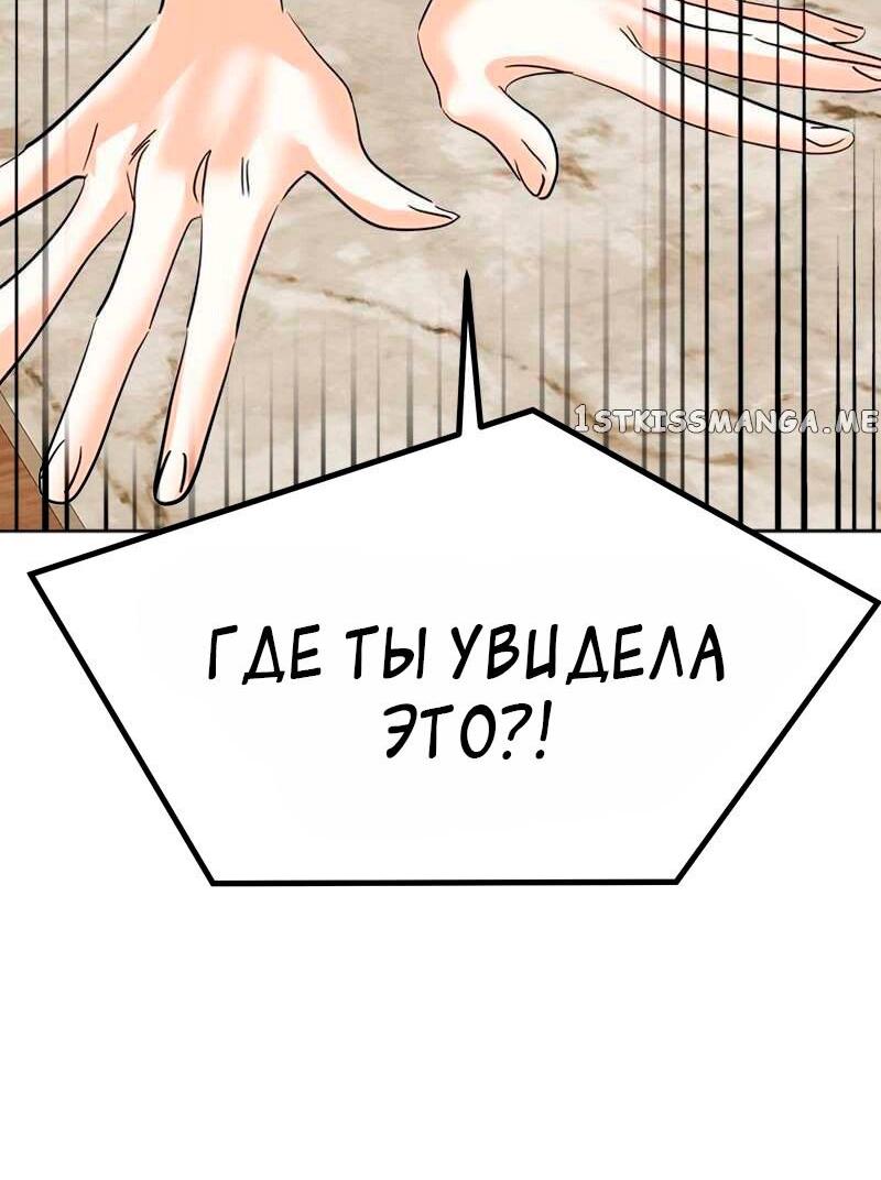 Манга Помада императрицы - Глава 24 Страница 81