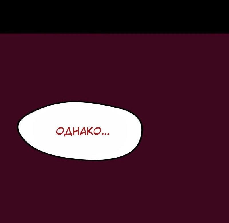 Манга Помада императрицы - Глава 24 Страница 72