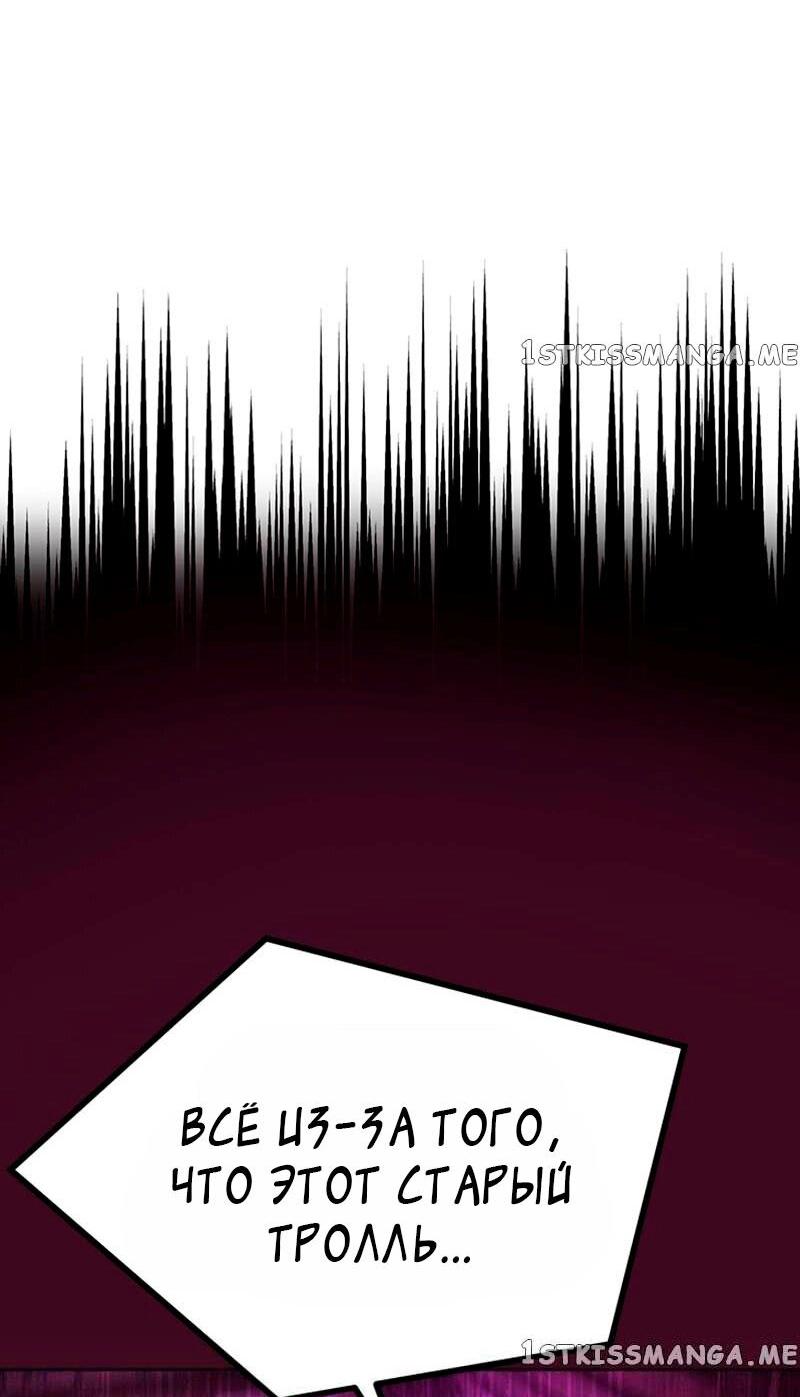 Манга Помада императрицы - Глава 24 Страница 53
