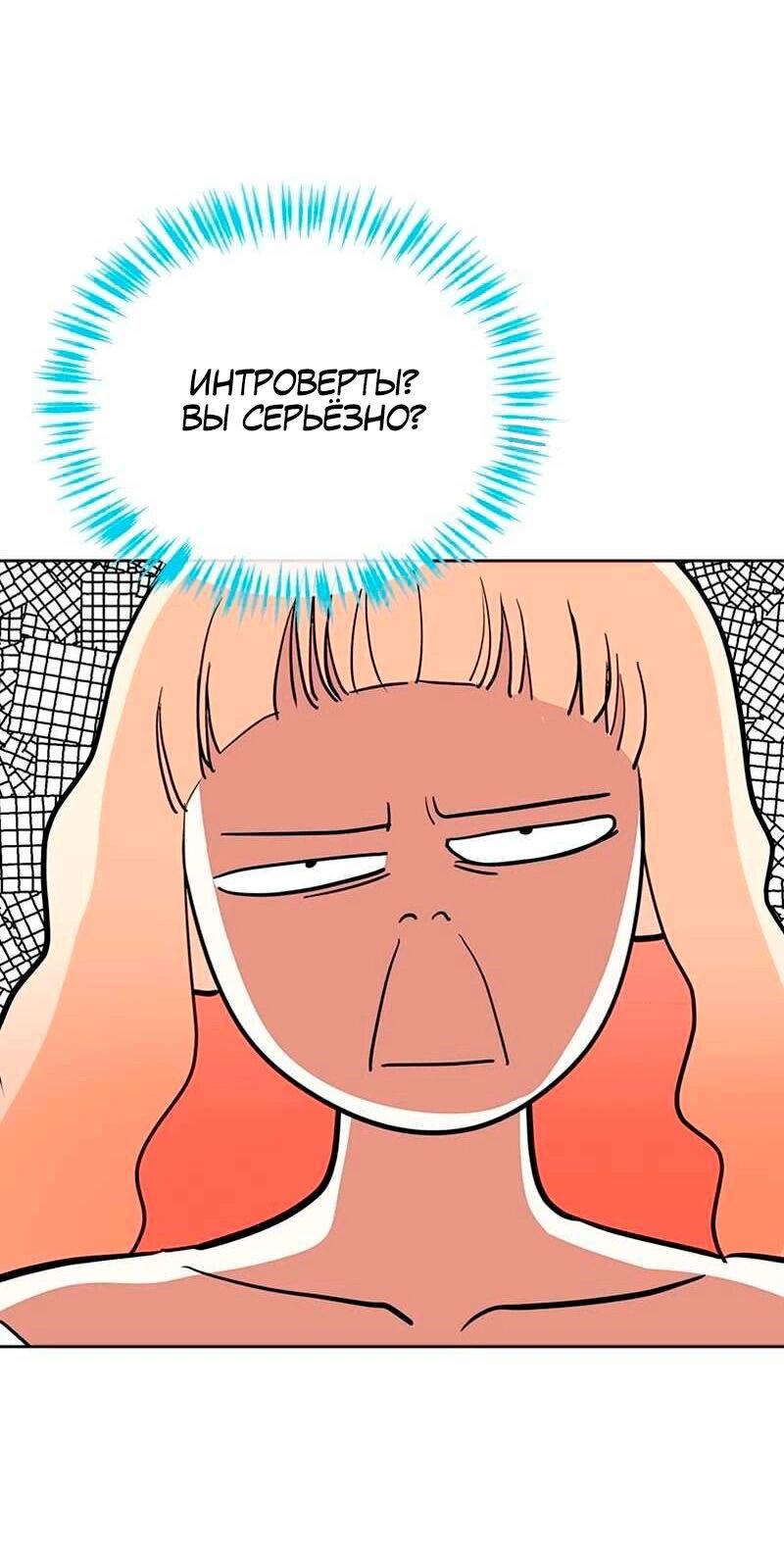 Манга Помада императрицы - Глава 24 Страница 22