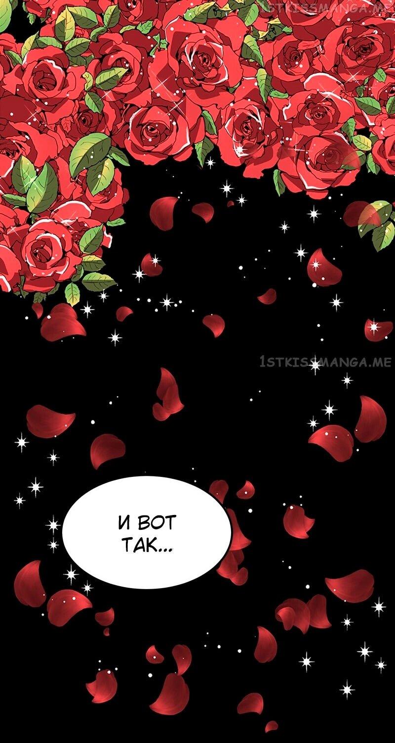 Манга Помада императрицы - Глава 23 Страница 9