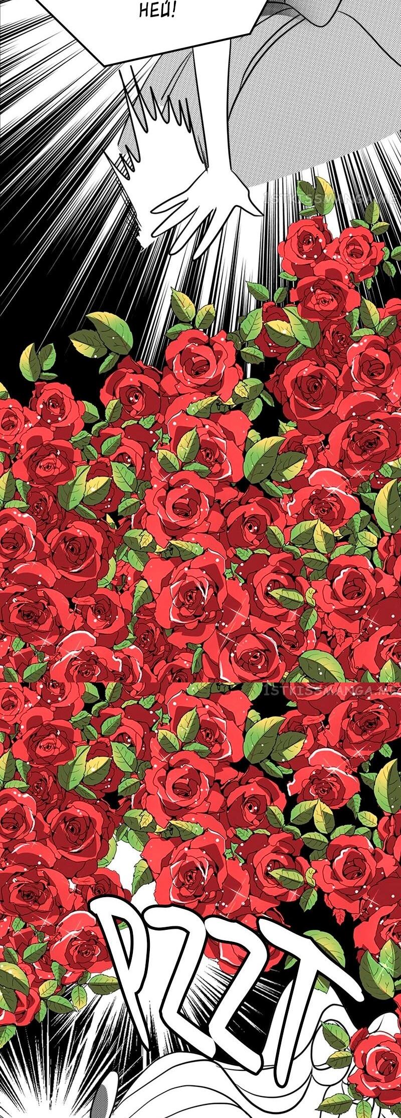 Манга Помада императрицы - Глава 23 Страница 5