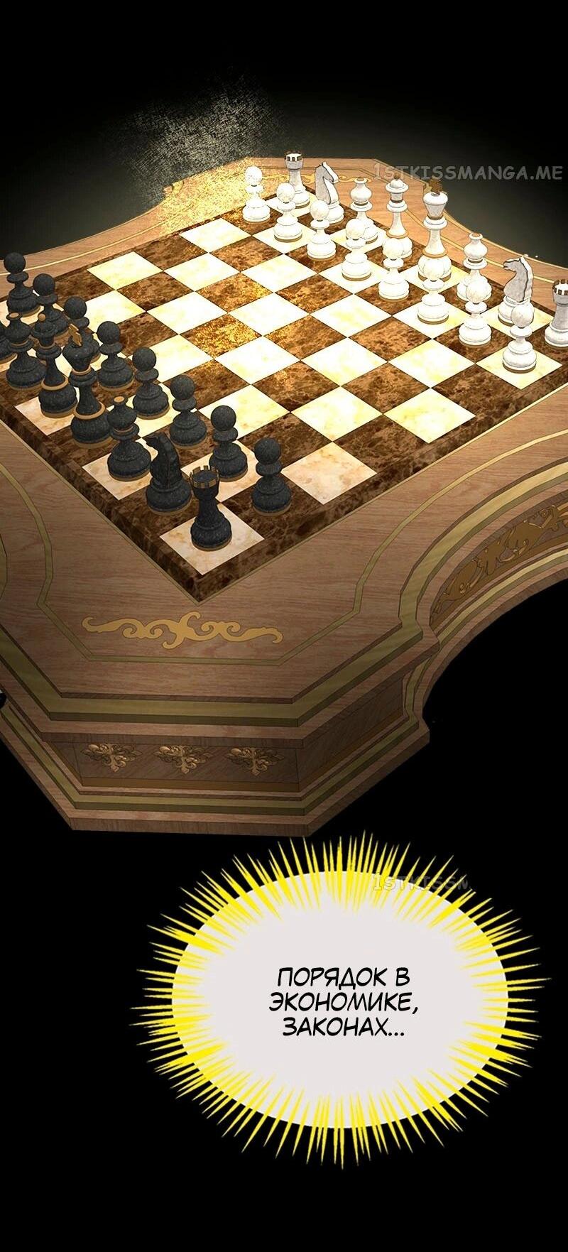 Манга Помада императрицы - Глава 23 Страница 35