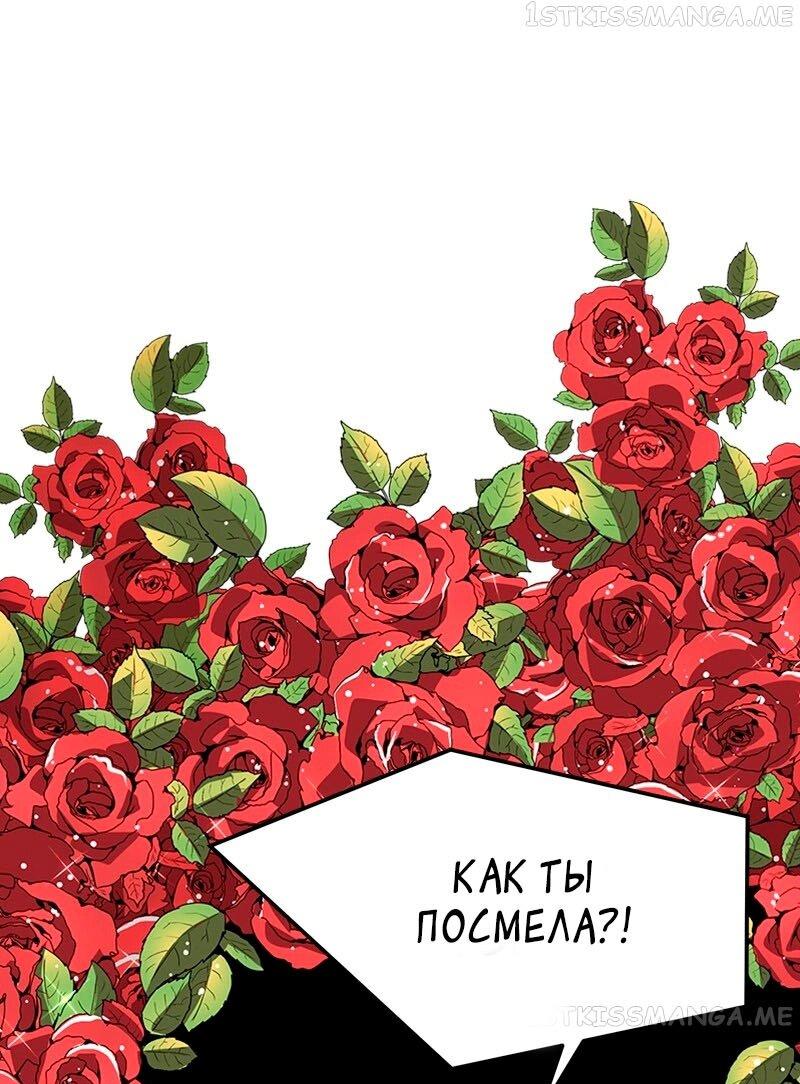 Манга Помада императрицы - Глава 23 Страница 1