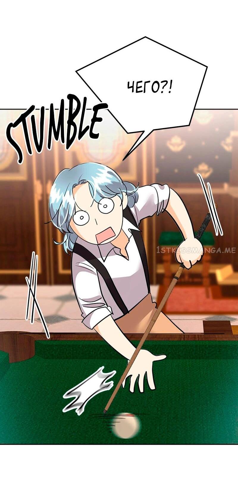 Манга Помада императрицы - Глава 23 Страница 59