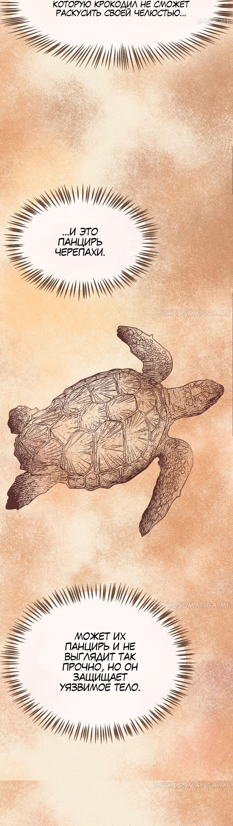 Манга Помада императрицы - Глава 23 Страница 42