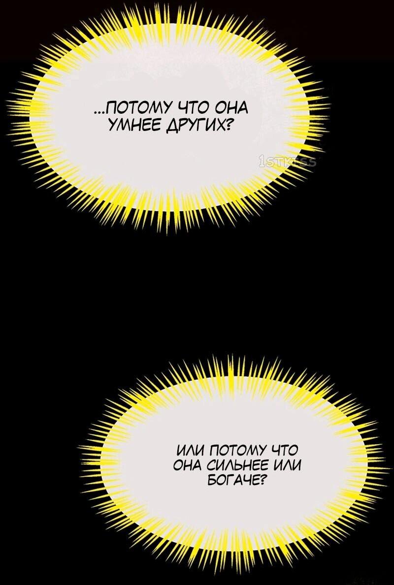 Манга Помада императрицы - Глава 23 Страница 30