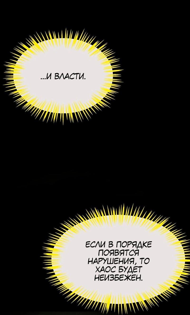 Манга Помада императрицы - Глава 23 Страница 36