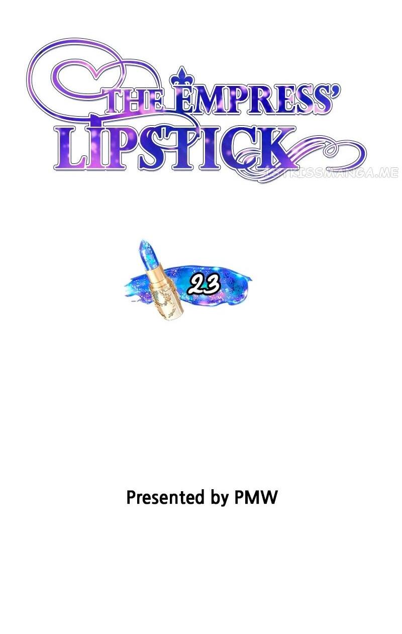 Манга Помада императрицы - Глава 23 Страница 16