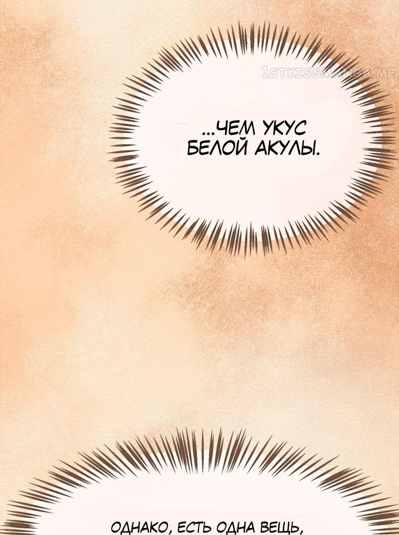 Манга Помада императрицы - Глава 23 Страница 41