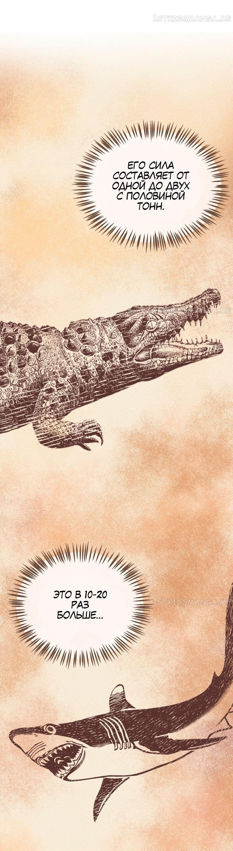 Манга Помада императрицы - Глава 23 Страница 40