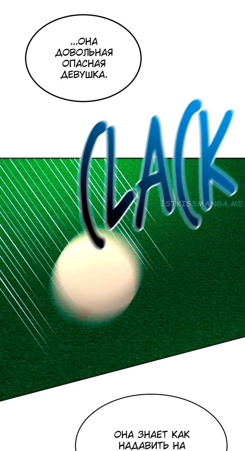 Манга Помада императрицы - Глава 23 Страница 66