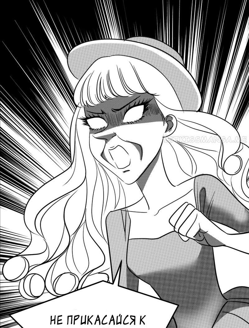 Манга Помада императрицы - Глава 23 Страница 4