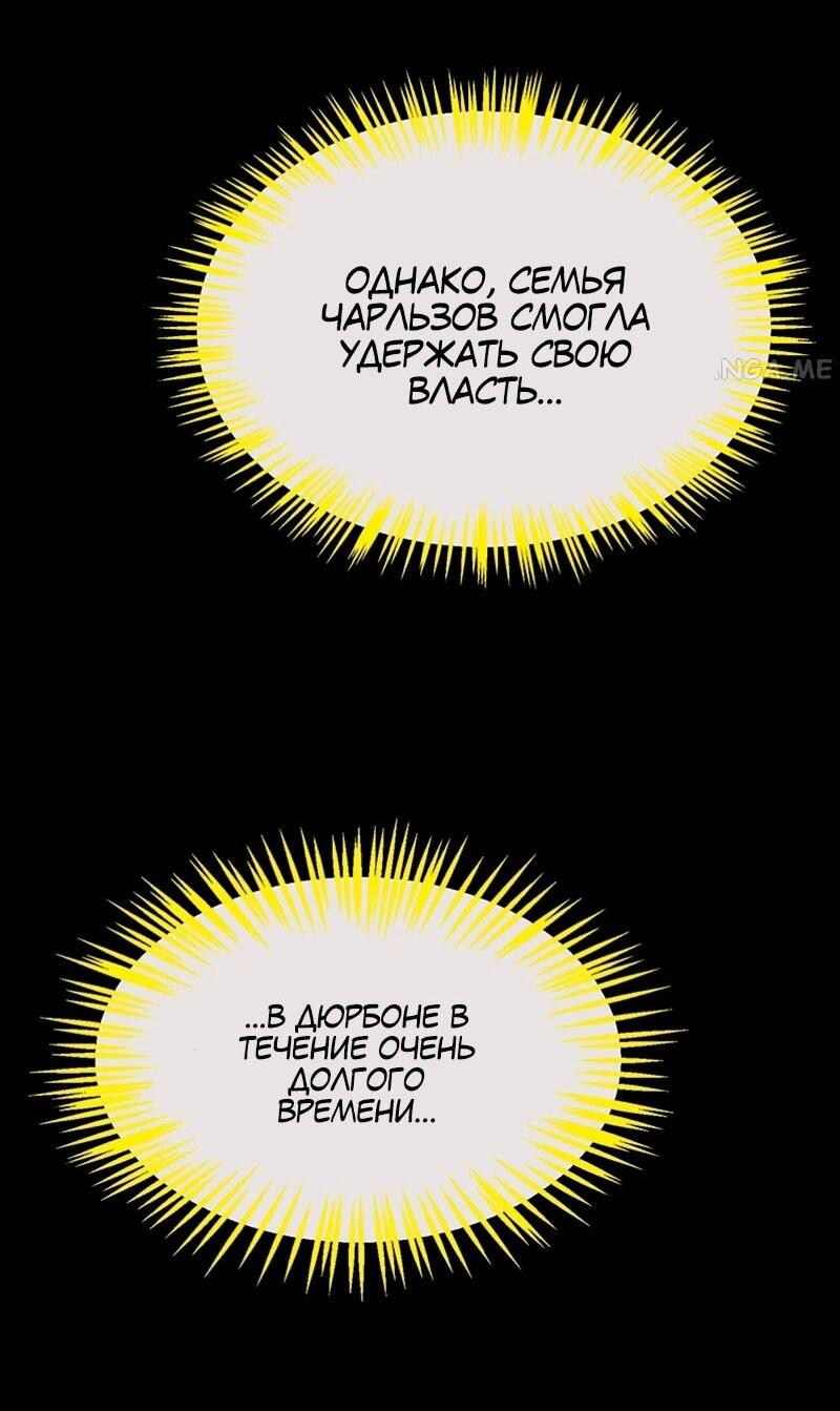 Манга Помада императрицы - Глава 23 Страница 33