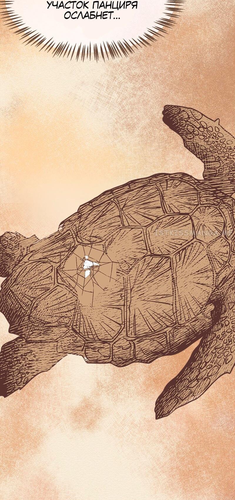 Манга Помада императрицы - Глава 23 Страница 44