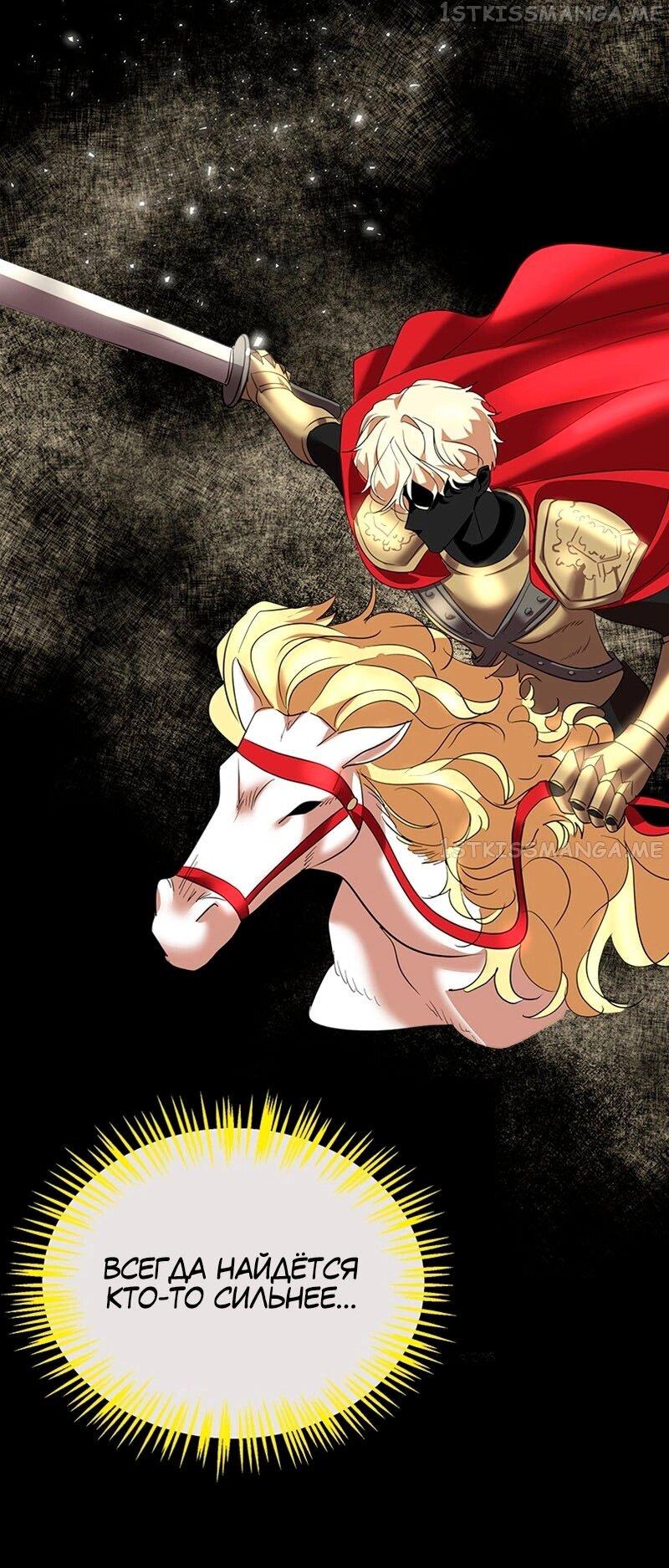 Манга Помада императрицы - Глава 23 Страница 31